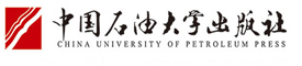 中國(guó)石油大學(xué)出版社