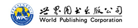 世界圖書(shū)出版社